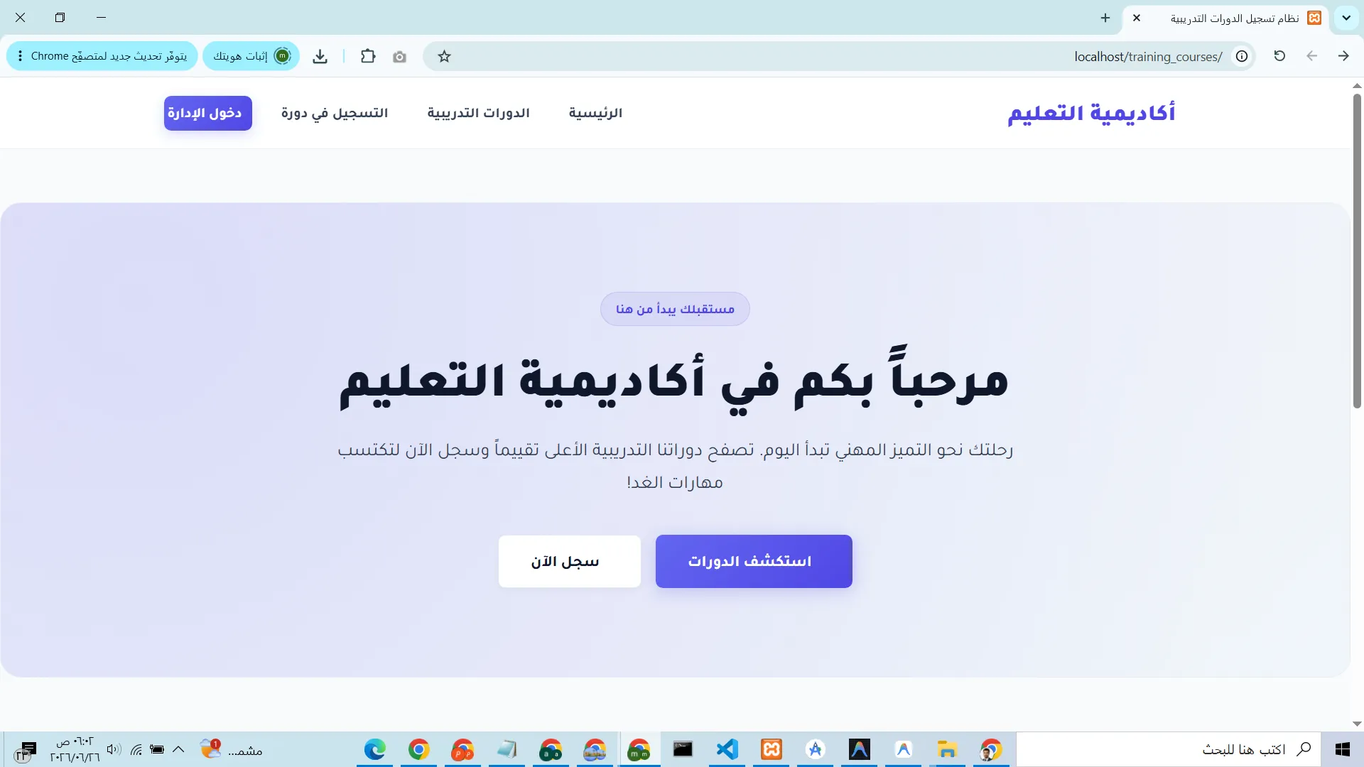 Training Courses Registration System