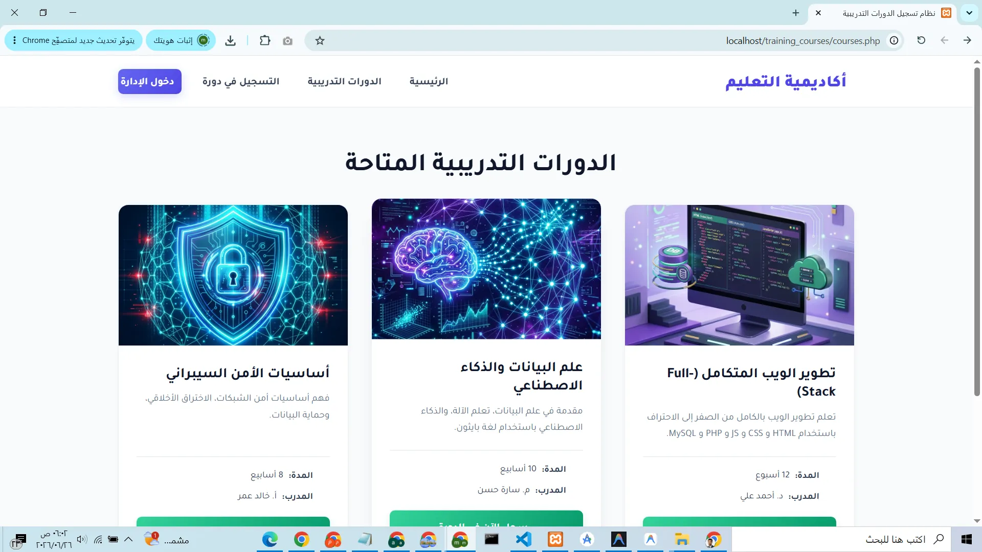 Training Courses Registration System