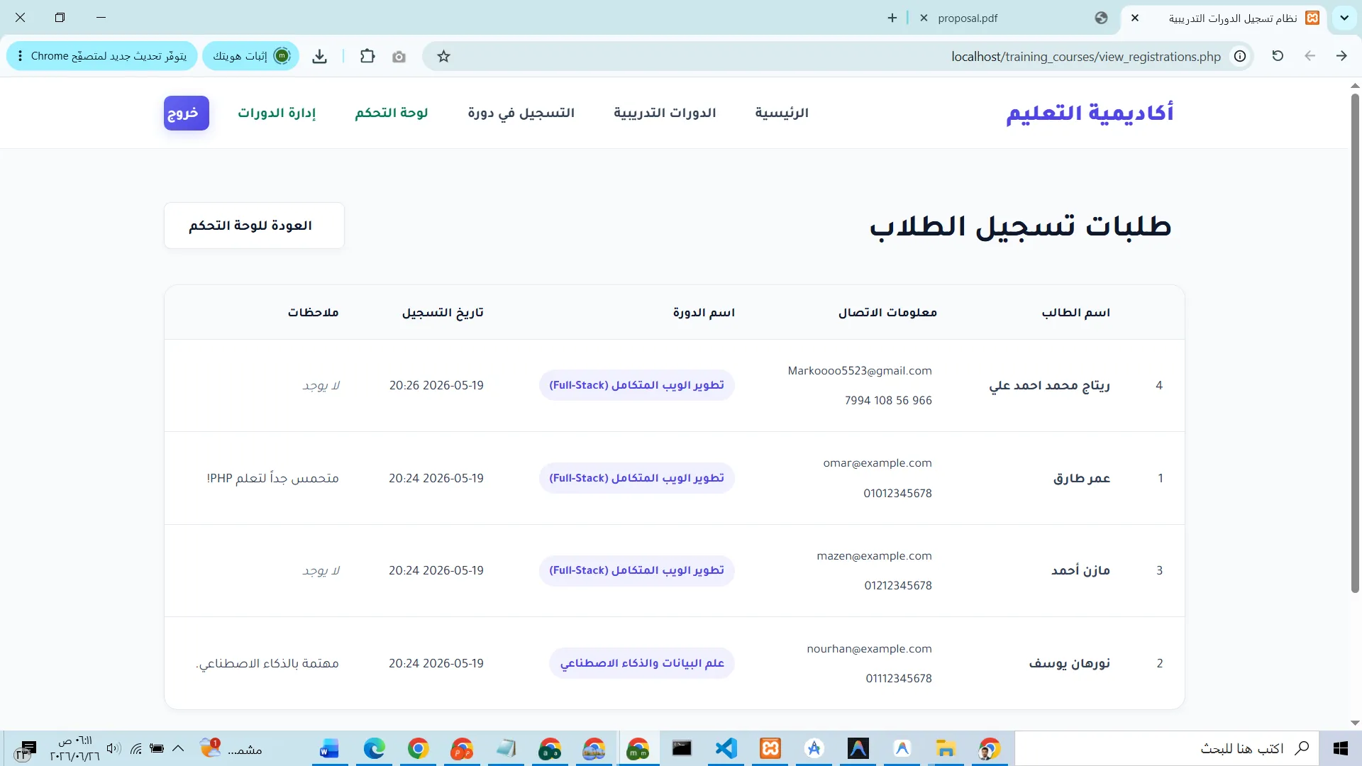 Training Courses Registration System