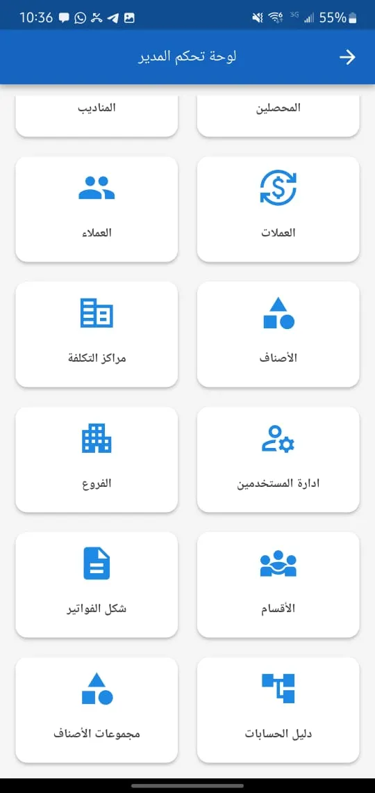 TeraSoft Mobile POS & Accounting App